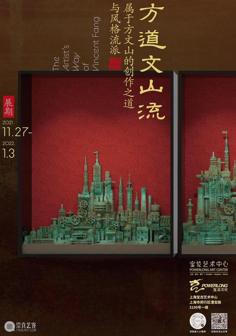 2021年度｜宝龙艺术中心的2、8、11、50，∞……我们未来可期 未来 ｜宝龙艺术中心 可期 REPORT 宝龙 艺术 中心 上海 以来 宝龙艺术中心 崇真艺客