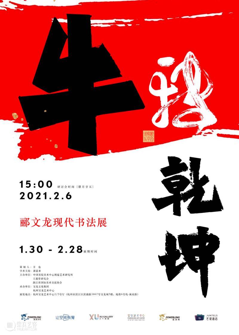 2021年度｜宝龙艺术中心的2、8、11、50，∞……我们未来可期 未来 ｜宝龙艺术中心 可期 REPORT 宝龙 艺术 中心 上海 以来 宝龙艺术中心 崇真艺客