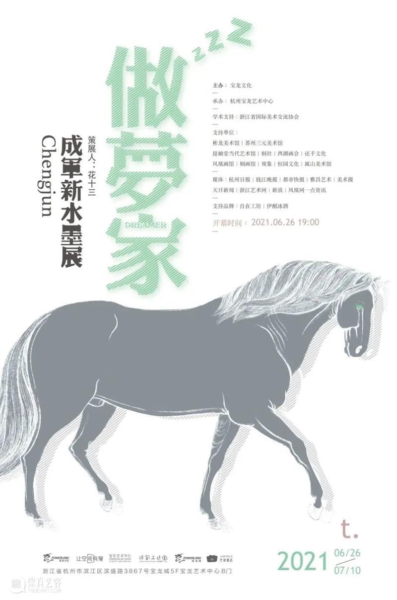 2021年度｜宝龙艺术中心的2、8、11、50，∞……我们未来可期 未来 ｜宝龙艺术中心 可期 REPORT 宝龙 艺术 中心 上海 以来 宝龙艺术中心 崇真艺客