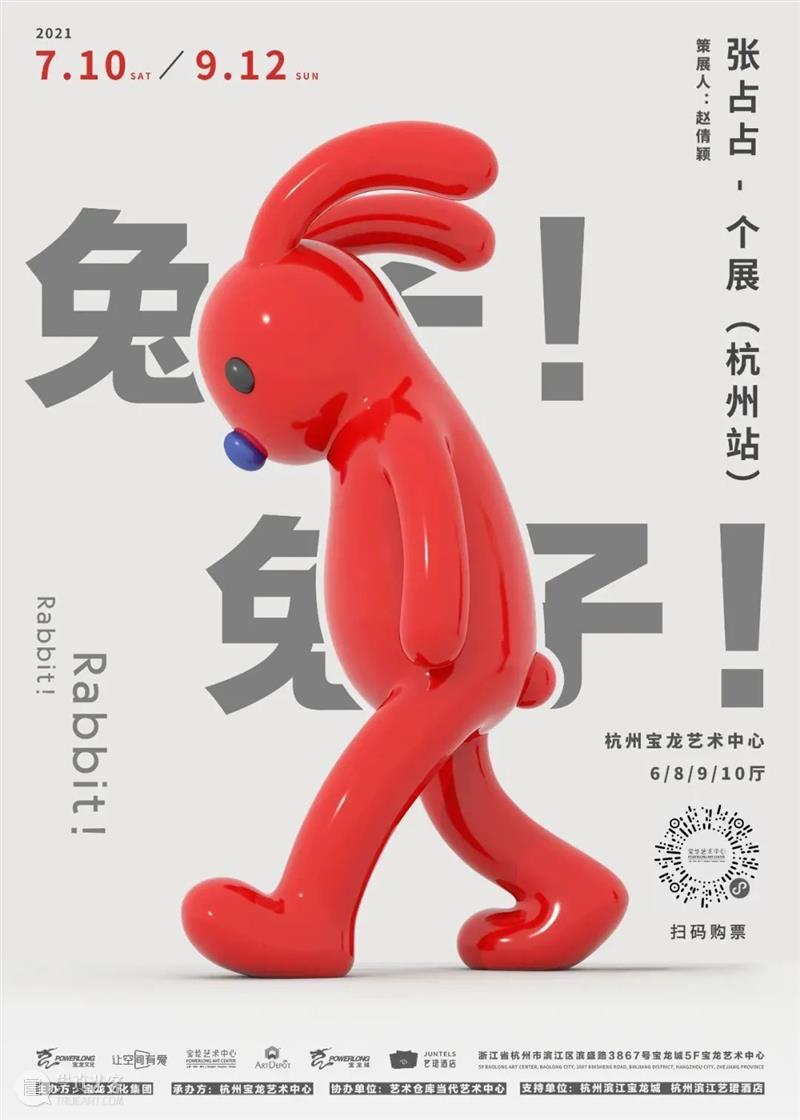 2021年度｜宝龙艺术中心的2、8、11、50，∞……我们未来可期 未来 ｜宝龙艺术中心 可期 REPORT 宝龙 艺术 中心 上海 以来 宝龙艺术中心 崇真艺客