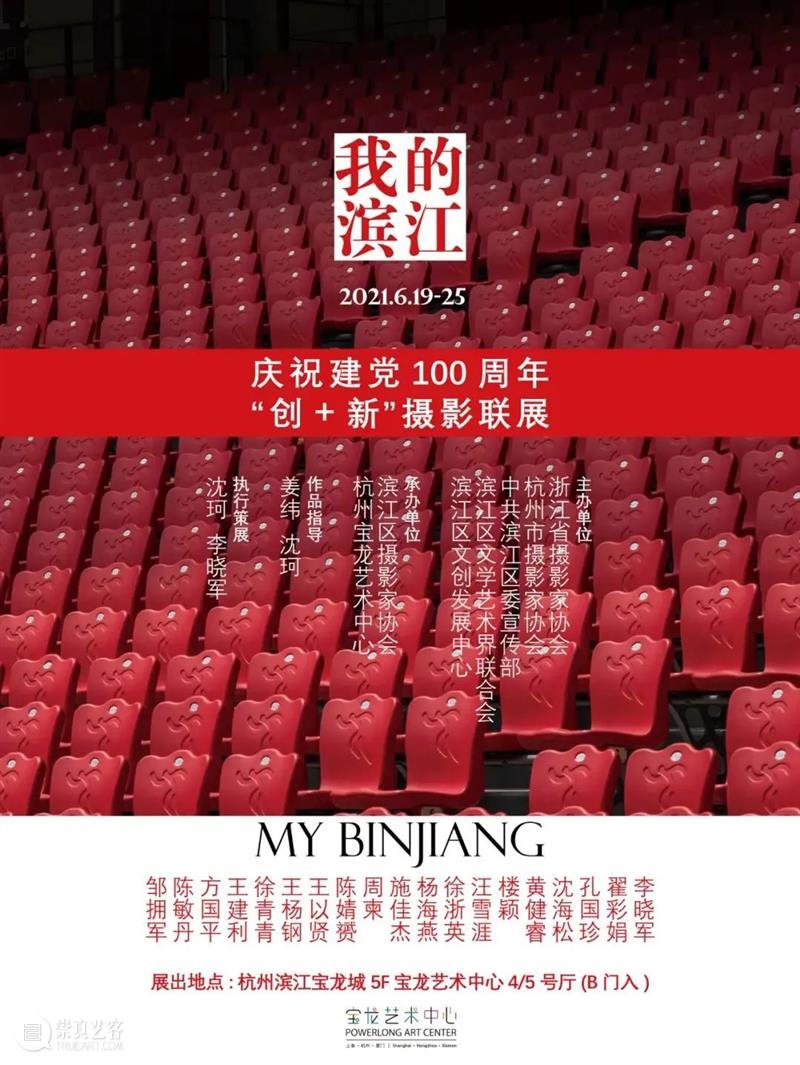 2021年度｜宝龙艺术中心的2、8、11、50，∞……我们未来可期 未来 ｜宝龙艺术中心 可期 REPORT 宝龙 艺术 中心 上海 以来 宝龙艺术中心 崇真艺客