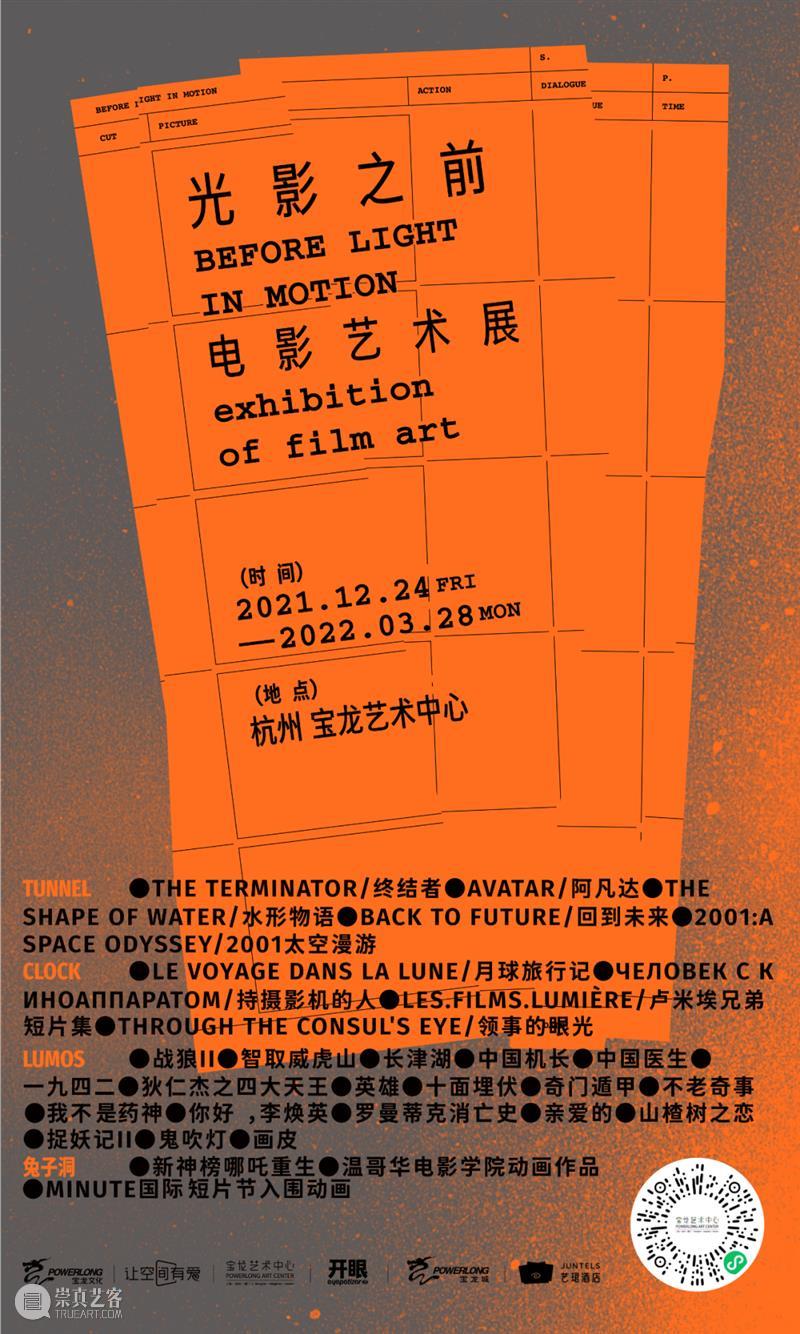 2021年度｜宝龙艺术中心的2、8、11、50，∞……我们未来可期 未来 ｜宝龙艺术中心 可期 REPORT 宝龙 艺术 中心 上海 以来 宝龙艺术中心 崇真艺客
