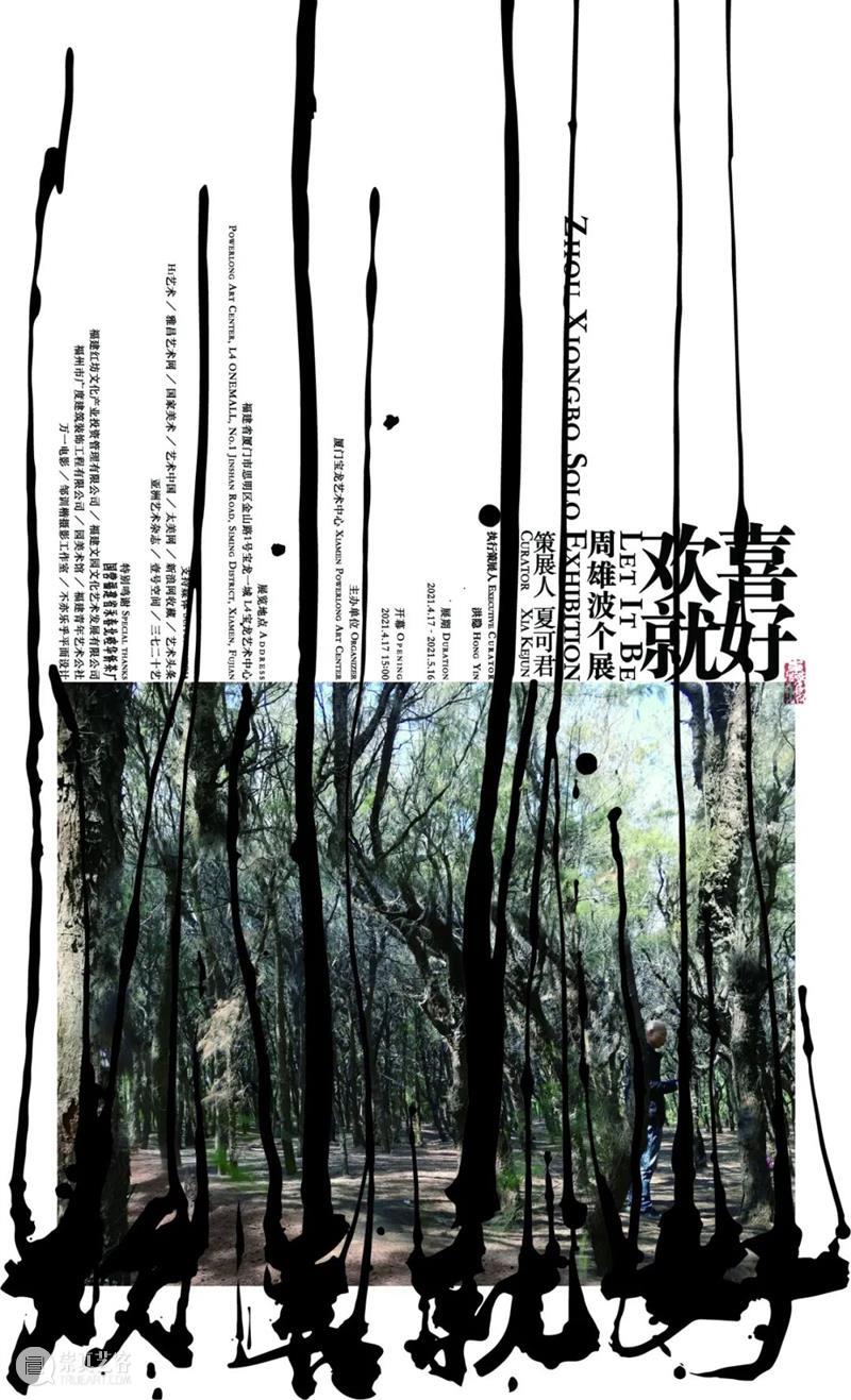 2021年度｜宝龙艺术中心的2、8、11、50，∞……我们未来可期 未来 ｜宝龙艺术中心 可期 REPORT 宝龙 艺术 中心 上海 以来 宝龙艺术中心 崇真艺客
