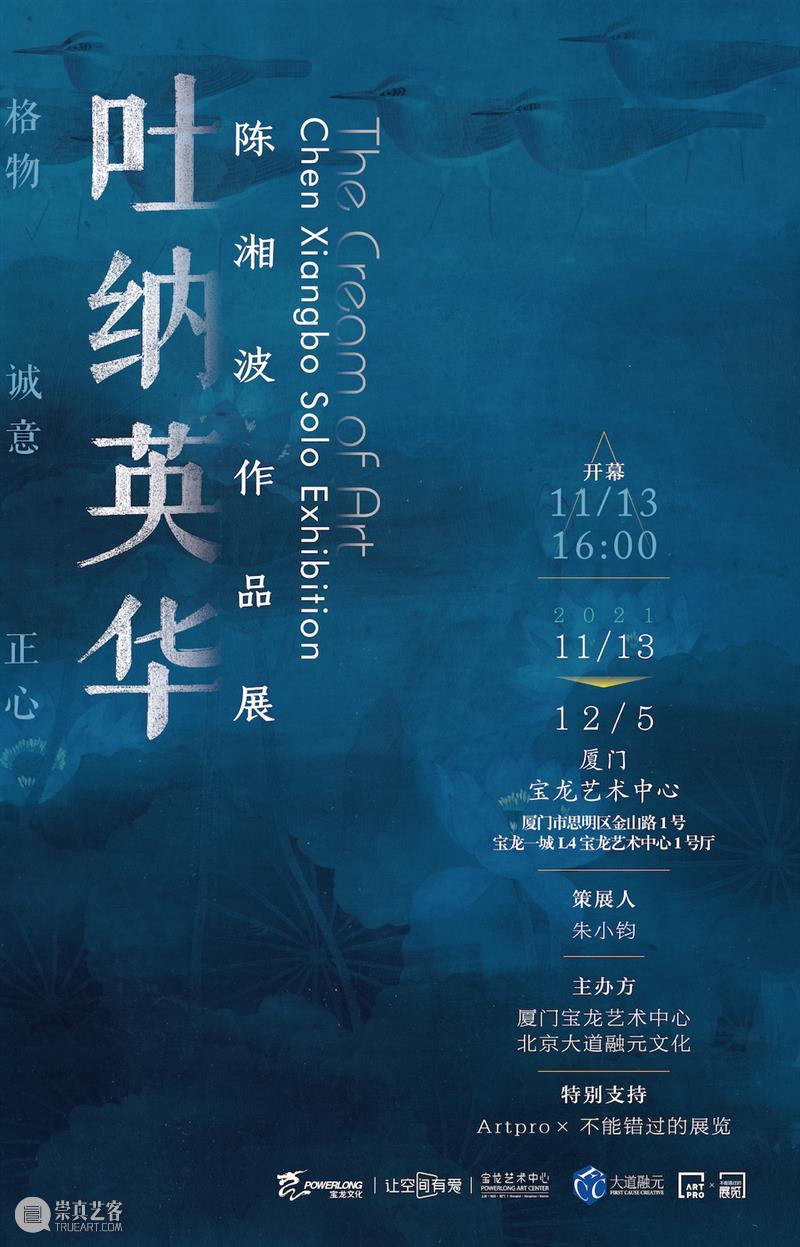 2021年度｜宝龙艺术中心的2、8、11、50，∞……我们未来可期 未来 ｜宝龙艺术中心 可期 REPORT 宝龙 艺术 中心 上海 以来 宝龙艺术中心 崇真艺客