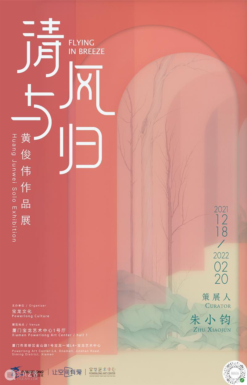 2021年度｜宝龙艺术中心的2、8、11、50，∞……我们未来可期 未来 ｜宝龙艺术中心 可期 REPORT 宝龙 艺术 中心 上海 以来 宝龙艺术中心 崇真艺客