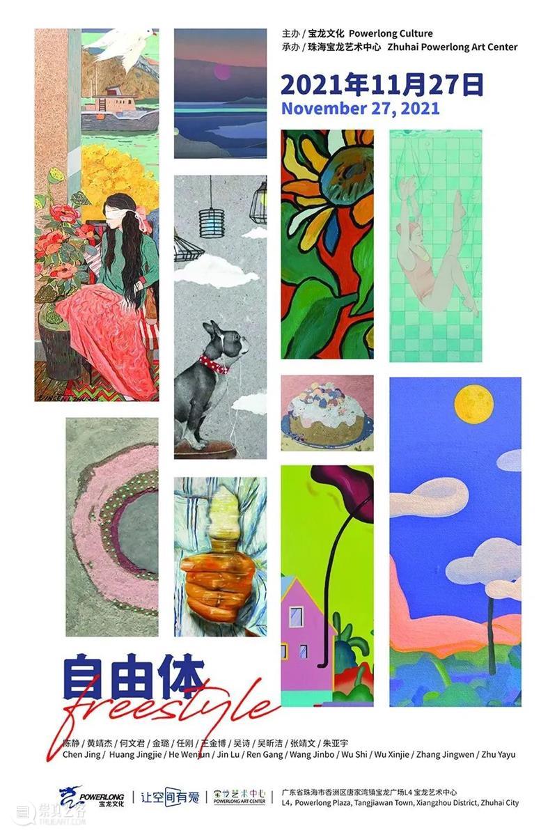2021年度｜宝龙艺术中心的2、8、11、50，∞……我们未来可期 未来 ｜宝龙艺术中心 可期 REPORT 宝龙 艺术 中心 上海 以来 宝龙艺术中心 崇真艺客