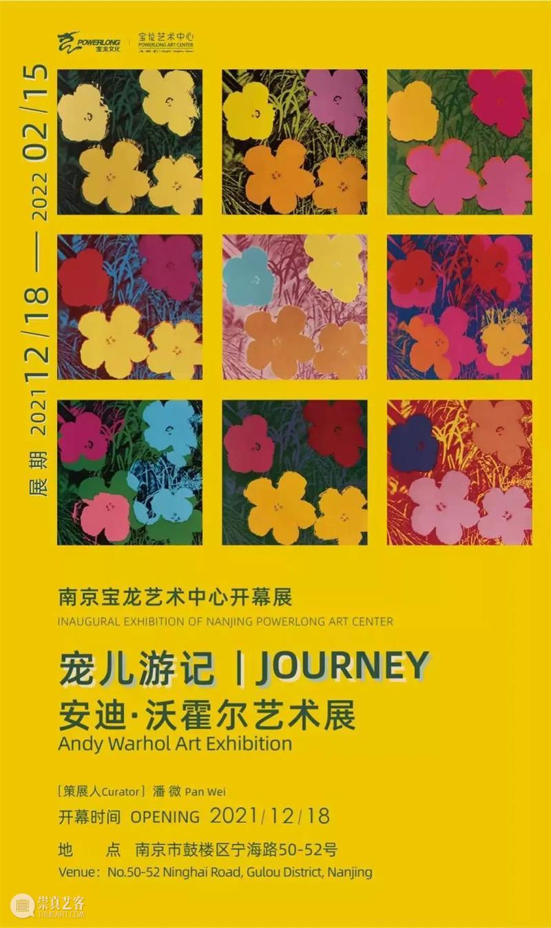 2021年度｜宝龙艺术中心的2、8、11、50，∞……我们未来可期 未来 ｜宝龙艺术中心 可期 REPORT 宝龙 艺术 中心 上海 以来 宝龙艺术中心 崇真艺客