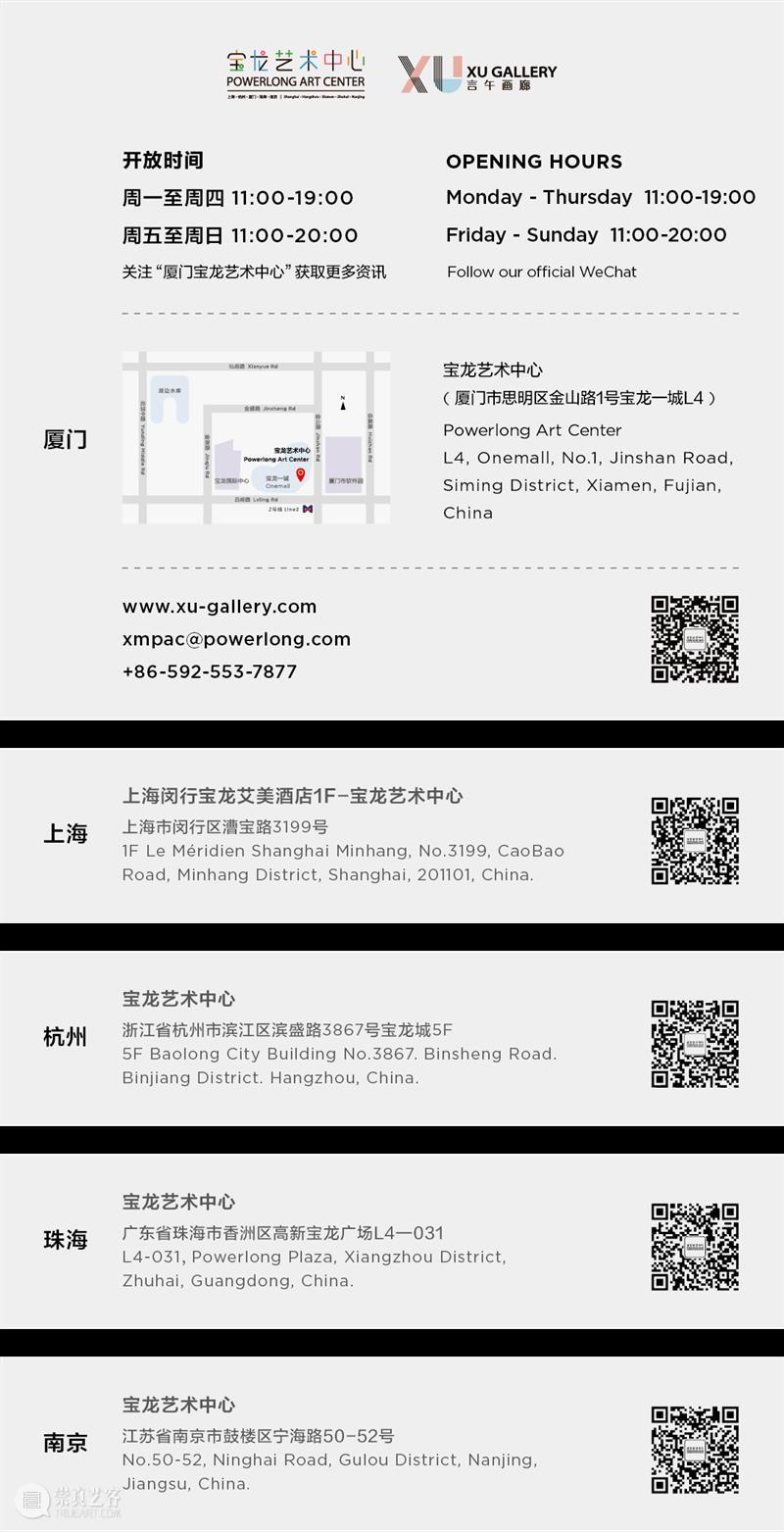 2021年度｜宝龙艺术中心的2、8、11、50，∞……我们未来可期 未来 ｜宝龙艺术中心 可期 REPORT 宝龙 艺术 中心 上海 以来 宝龙艺术中心 崇真艺客