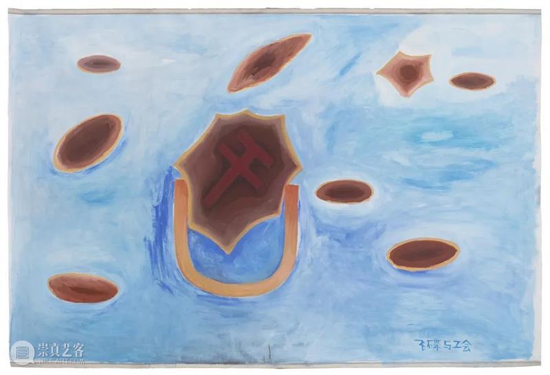 【SPURS 文选】陈籽亦写廖国核《民工威武》 廖国核 陈籽 SPURS 文选 民工威武 民工 现场 Gallery 北京 陈籽亦 崇真艺客