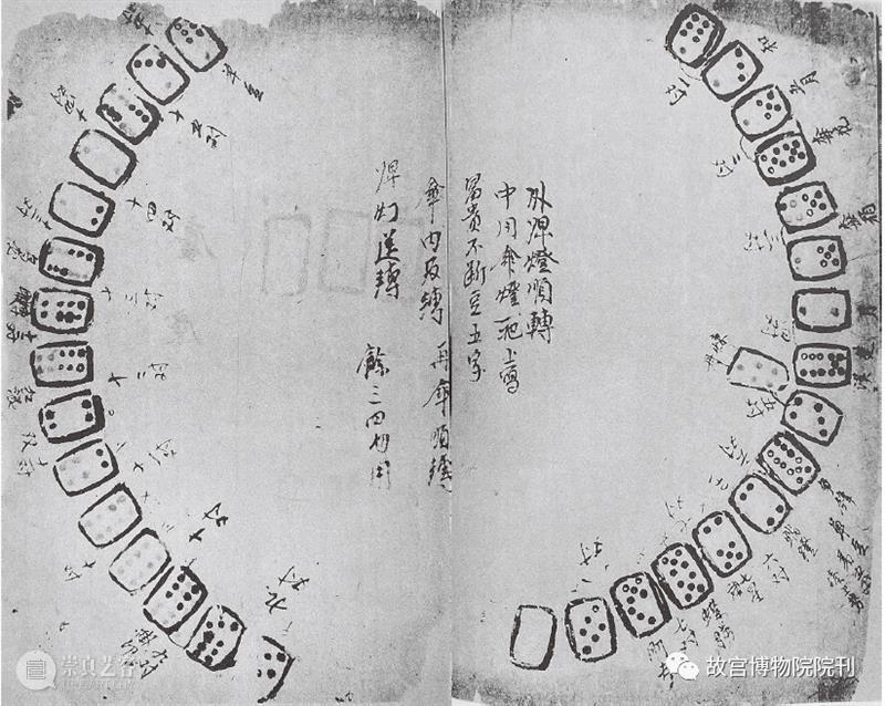 故宫院刊 | 张帆:上元应节骨牌灯戏考辨 骨牌 上元 张帆 故宫院刊 戏曲 为人 对象 宫廷 内外 材料 崇真艺客