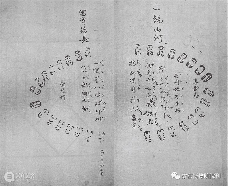 故宫院刊 | 张帆:上元应节骨牌灯戏考辨 骨牌 上元 张帆 故宫院刊 戏曲 为人 对象 宫廷 内外 材料 崇真艺客