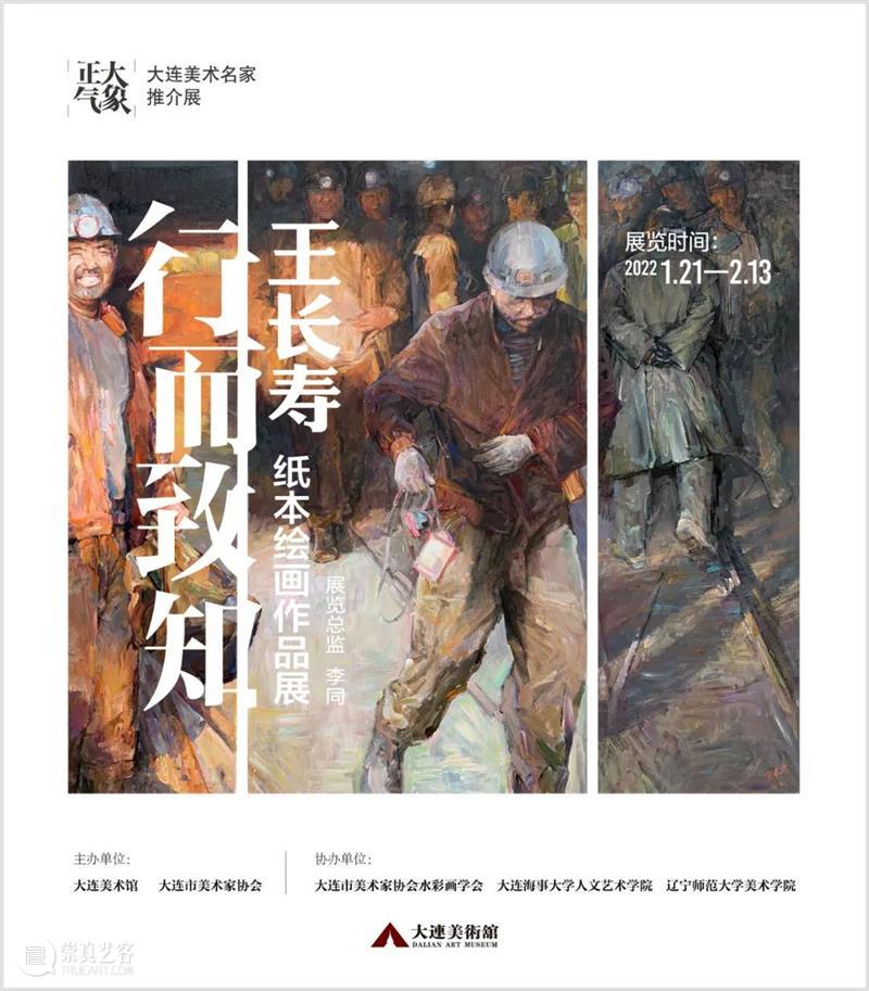 【公告】大连美术馆2022年春节期间开馆时间 期间 时间 大连美术馆 公告 观众 朋友们 初二 初三 初六 9：00 崇真艺客