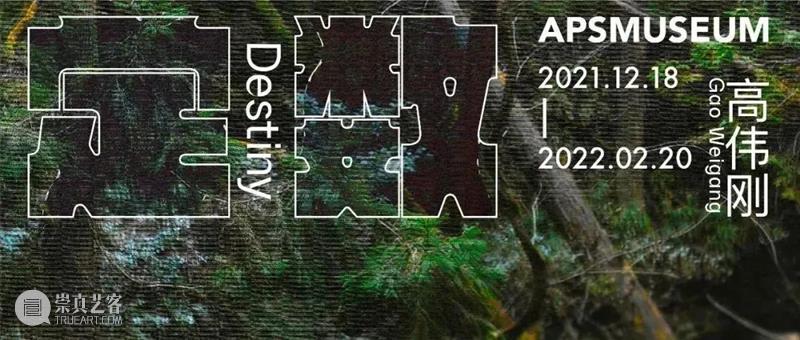 HAPPY NEW YEAR｜APSMUSEUM Limited New Year Art Works Release 崇真艺客