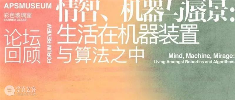 HAPPY NEW YEAR｜APSMUSEUM Limited New Year Art Works Release 崇真艺客