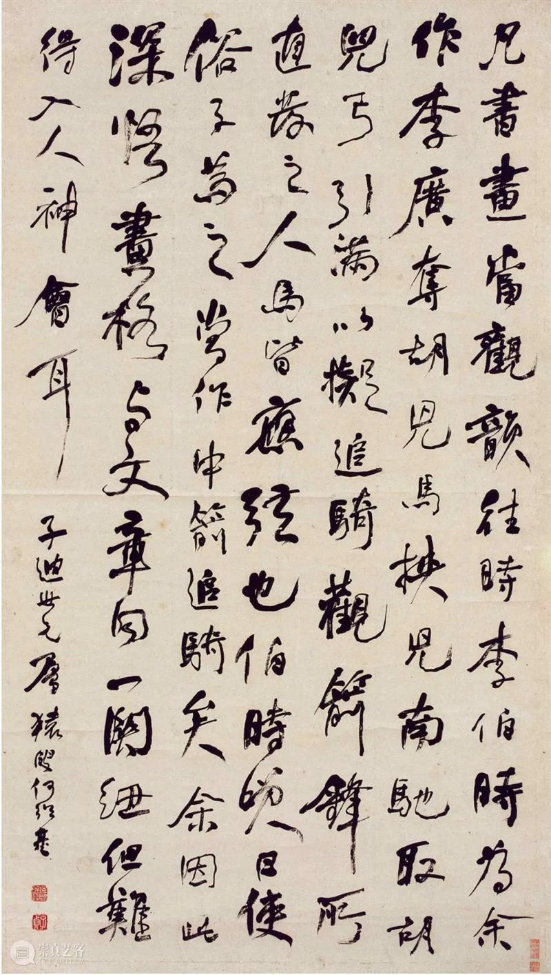 何绍基的金石友人 何绍基 金石 友人 书画 艺术 成就 人物 一人 理论 碑帖 崇真艺客