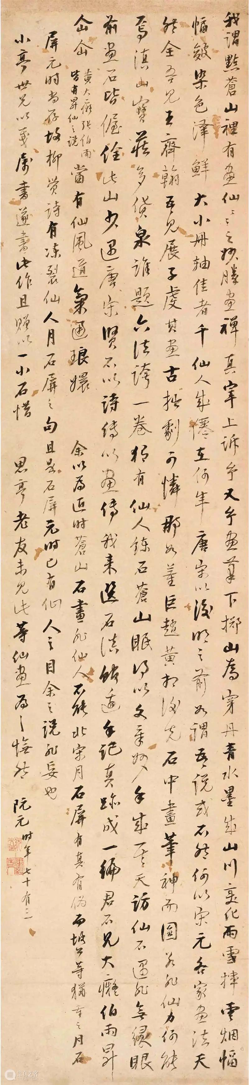 何绍基的金石友人 何绍基 金石 友人 书画 艺术 成就 人物 一人 理论 碑帖 崇真艺客