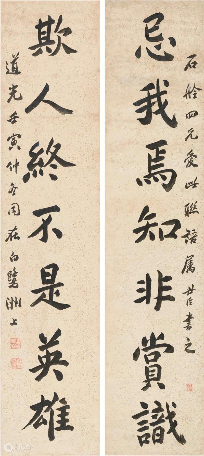 何绍基的金石友人 何绍基 金石 友人 书画 艺术 成就 人物 一人 理论 碑帖 崇真艺客