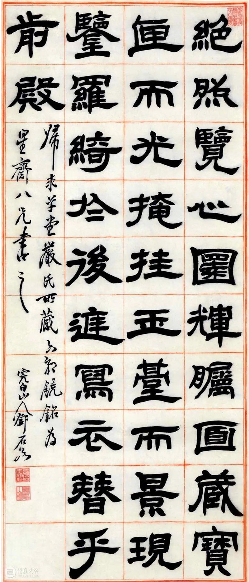 何绍基的金石友人 何绍基 金石 友人 书画 艺术 成就 人物 一人 理论 碑帖 崇真艺客