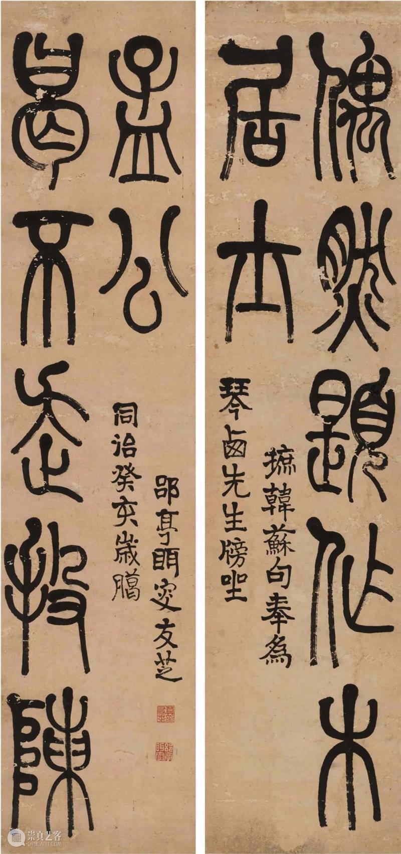 何绍基的金石友人 何绍基 金石 友人 书画 艺术 成就 人物 一人 理论 碑帖 崇真艺客