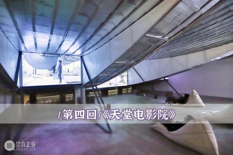 PAM荐文｜「九层塔」的400日，会开启一个跨界未来吗？  坪山美术馆 崇真艺客