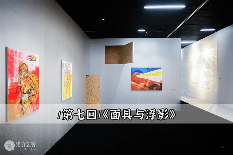 PAM荐文｜「九层塔」的400日，会开启一个跨界未来吗？  坪山美术馆 崇真艺客