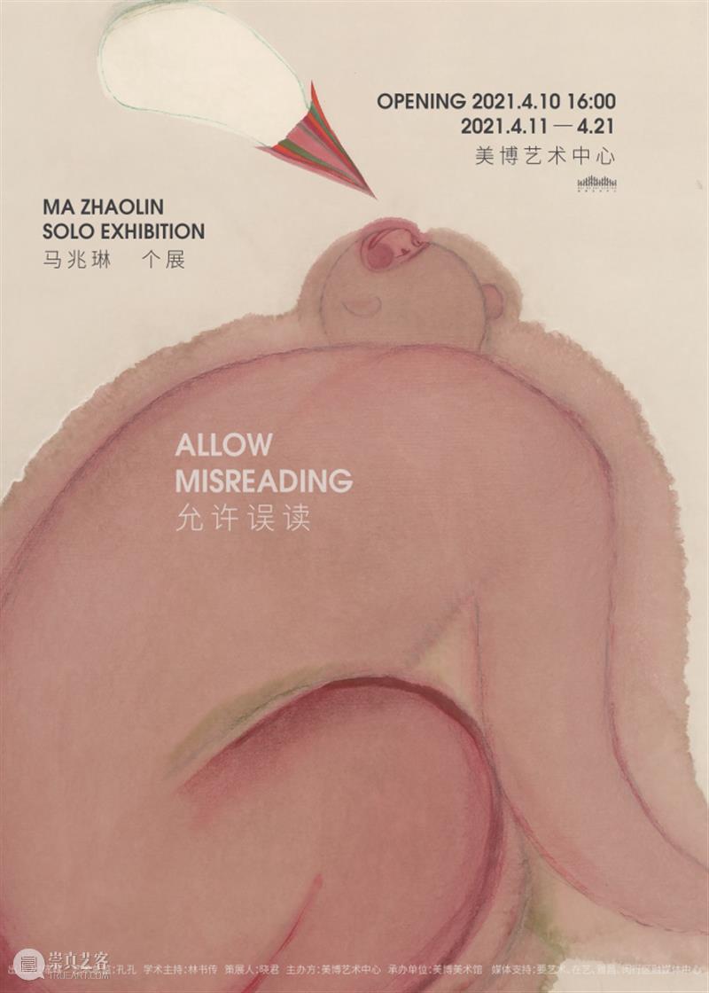 2021 美博美术馆 年度回顾 美博美术馆 年度 年关 艺术 力量 源泉 未来 生活 美学 新春佳节 崇真艺客