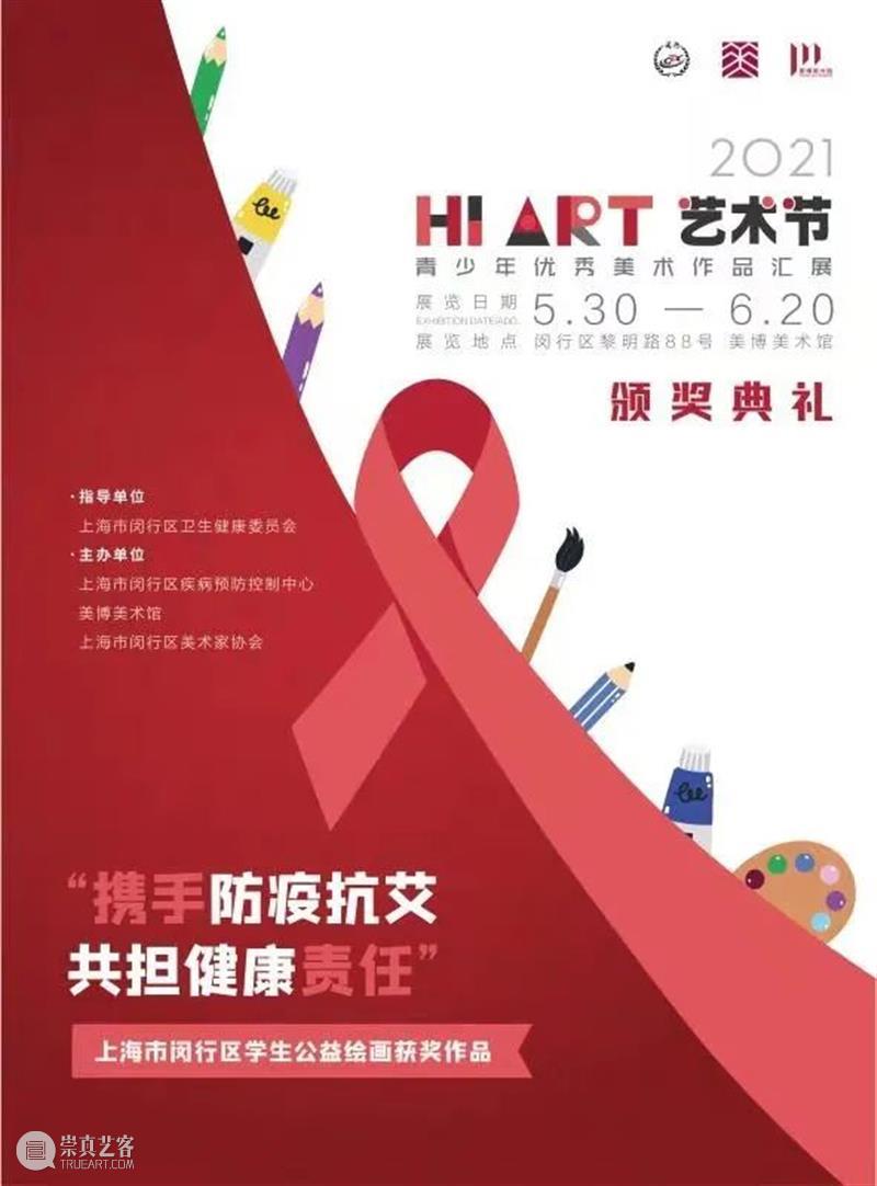 2021 美博美术馆 年度回顾 美博美术馆 年度 年关 艺术 力量 源泉 未来 生活 美学 新春佳节 崇真艺客