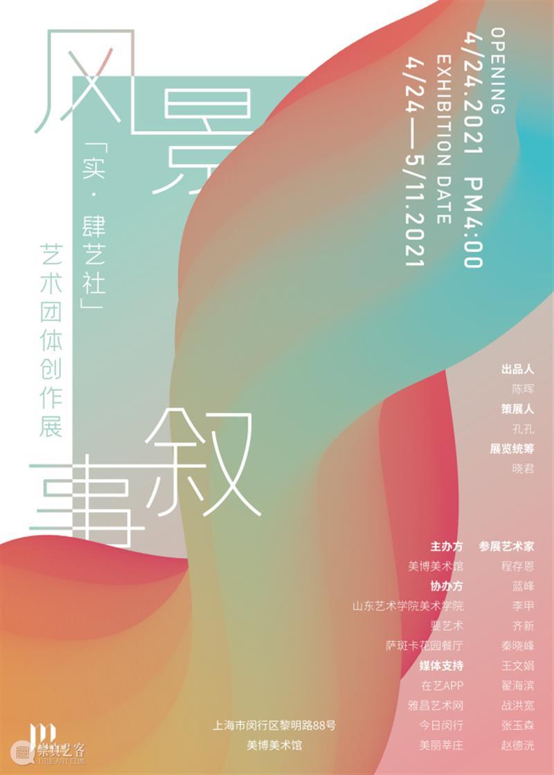 2021 美博美术馆 年度回顾 美博美术馆 年度 年关 艺术 力量 源泉 未来 生活 美学 新春佳节 崇真艺客