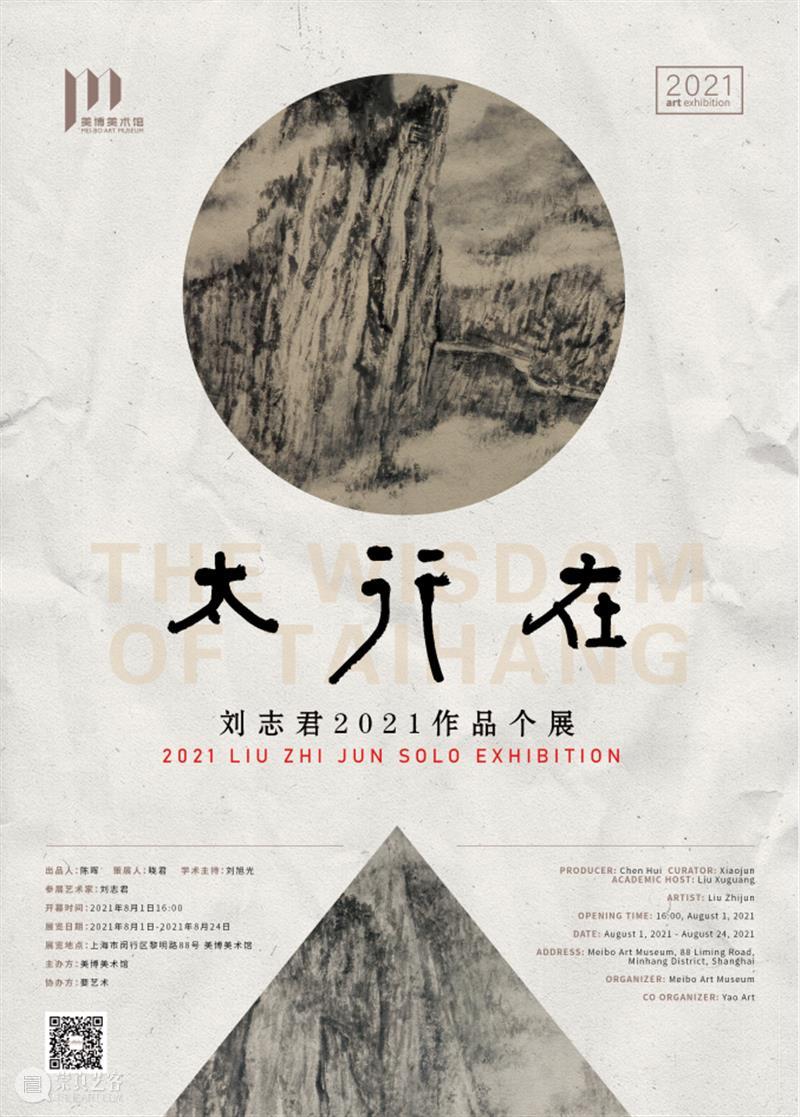 2021 美博美术馆 年度回顾 美博美术馆 年度 年关 艺术 力量 源泉 未来 生活 美学 新春佳节 崇真艺客