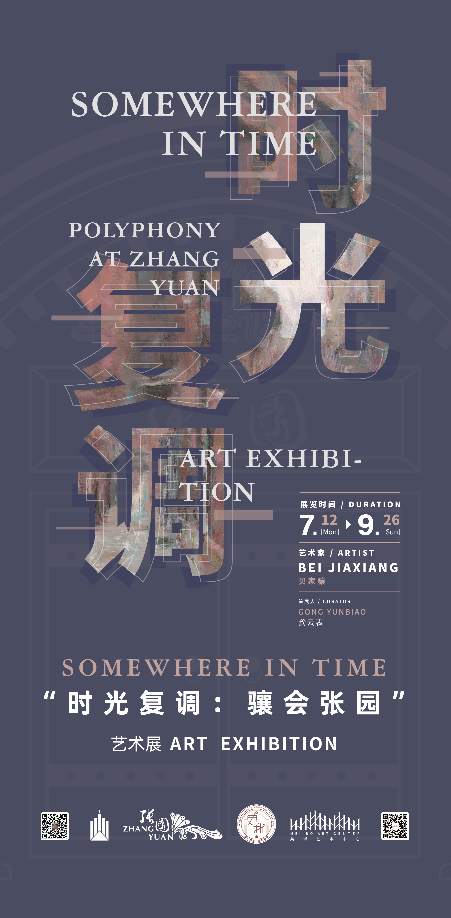 2021 美博美术馆 年度回顾 美博美术馆 年度 年关 艺术 力量 源泉 未来 生活 美学 新春佳节 崇真艺客