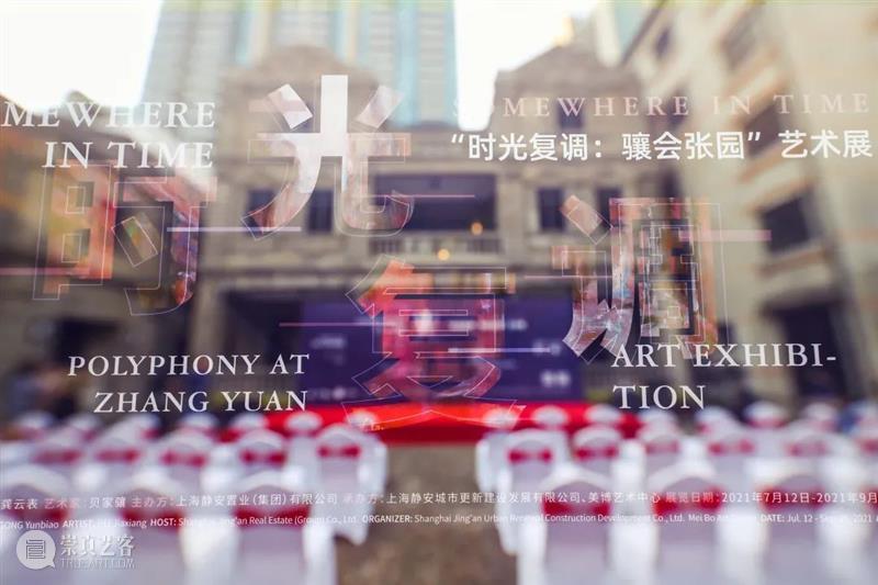 2021 美博美术馆 年度回顾 美博美术馆 年度 年关 艺术 力量 源泉 未来 生活 美学 新春佳节 崇真艺客