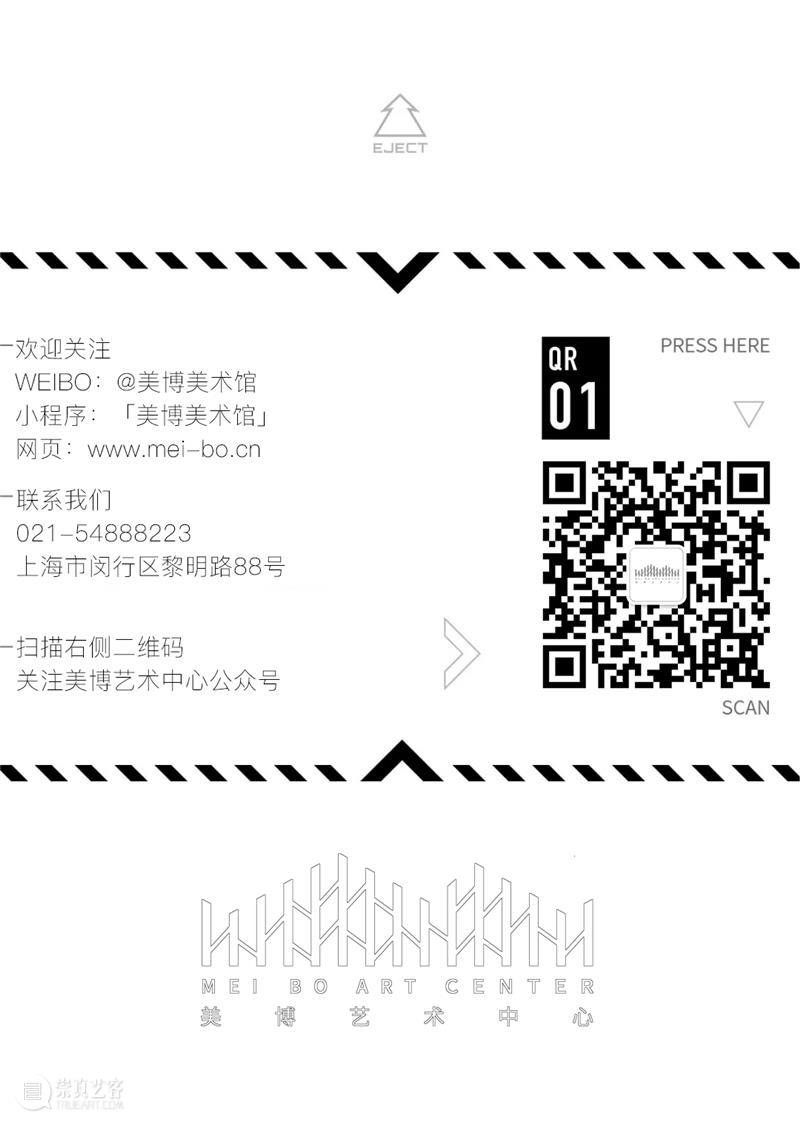 2021 美博美术馆 年度回顾 美博美术馆 年度 年关 艺术 力量 源泉 未来 生活 美学 新春佳节 崇真艺客