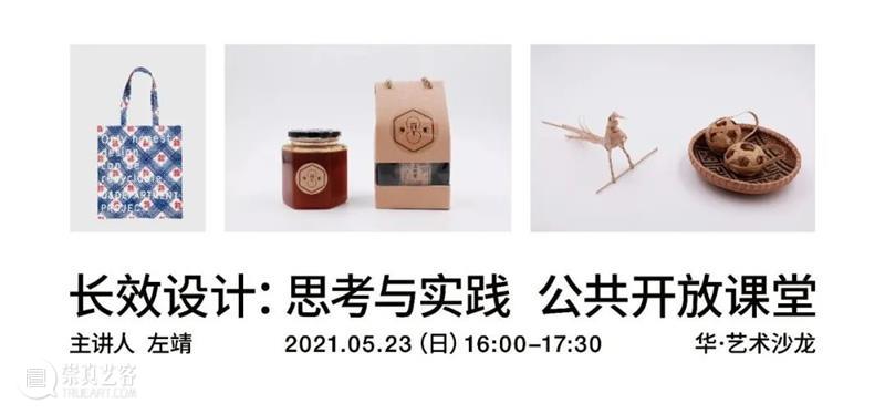 华·美术馆 | 2021年度项目回顾 博文精选 华美术馆 华·美术馆 项目 年度 Rewind 花香郁郁 新春 脚步 客岁 硕果 果实 崇真艺客