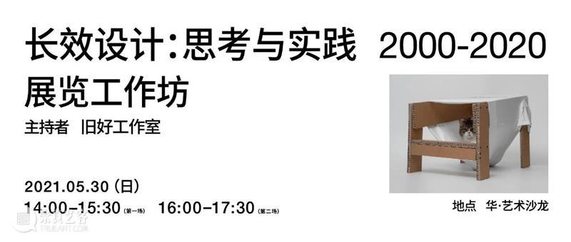 华·美术馆 | 2021年度项目回顾 博文精选 华美术馆 华·美术馆 项目 年度 Rewind 花香郁郁 新春 脚步 客岁 硕果 果实 崇真艺客