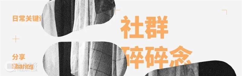 华·美术馆 | 2021年度项目回顾 博文精选 华美术馆 华·美术馆 项目 年度 Rewind 花香郁郁 新春 脚步 客岁 硕果 果实 崇真艺客