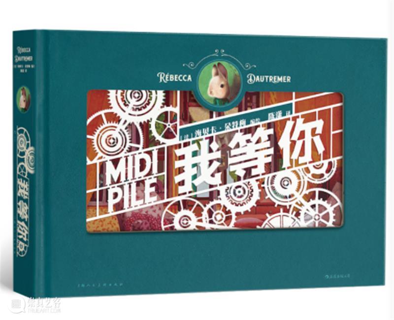 艺术在路上：30本书陪你过年 崇真艺客