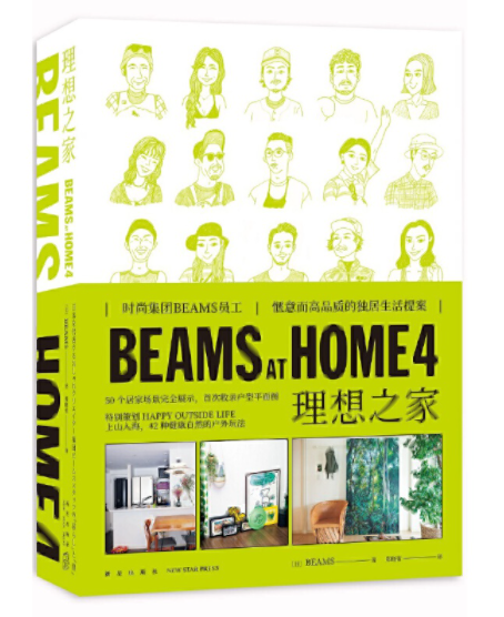 艺术在路上：30本书陪你过年 崇真艺客