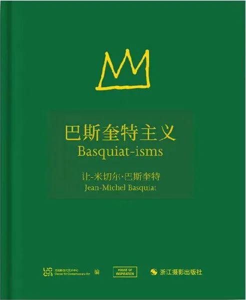 艺术在路上：30本书陪你过年 崇真艺客