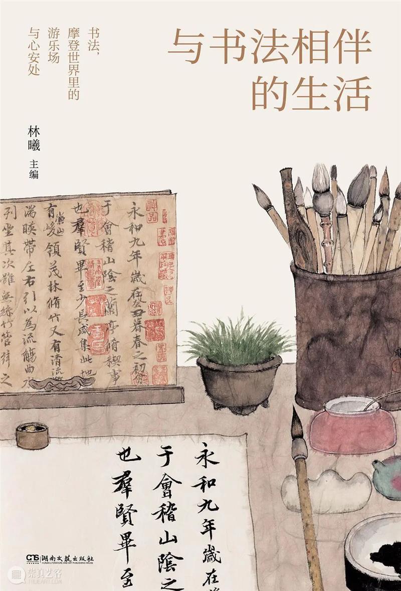 艺术在路上：30本书陪你过年 崇真艺客