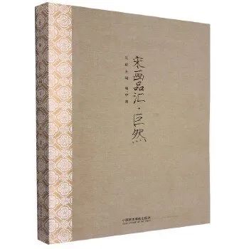 艺术在路上：30本书陪你过年 崇真艺客