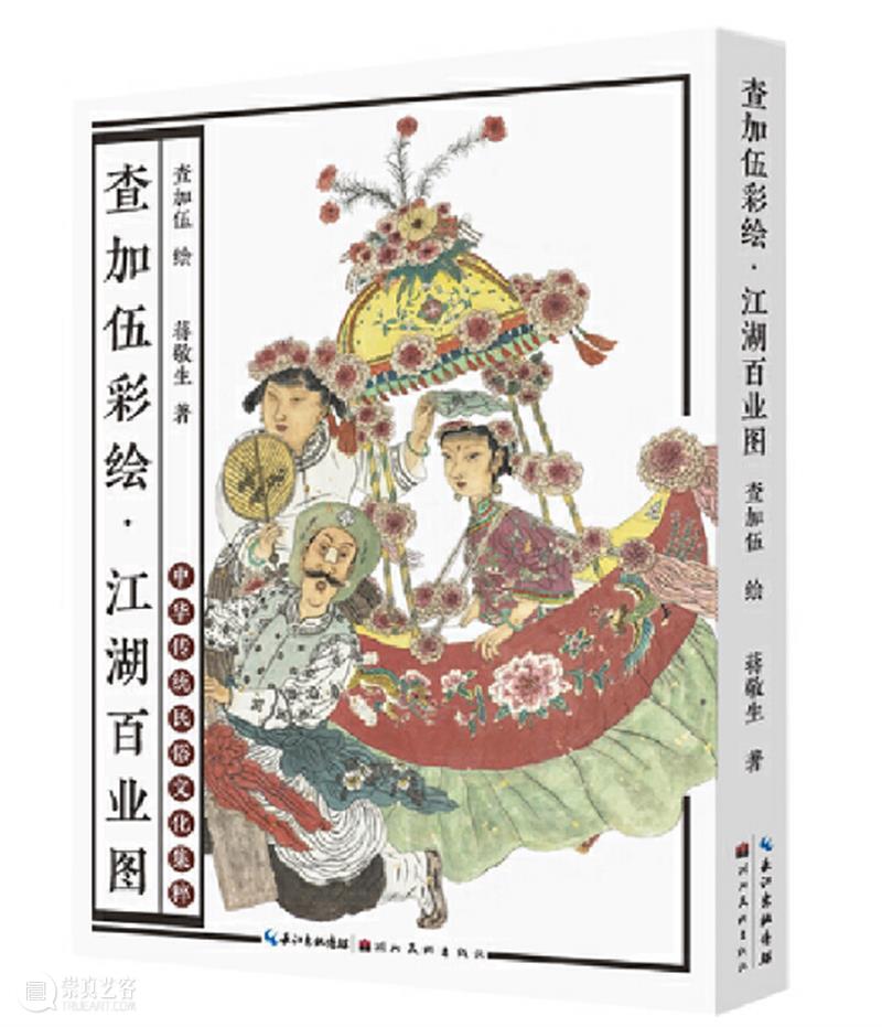 艺术在路上：30本书陪你过年 崇真艺客