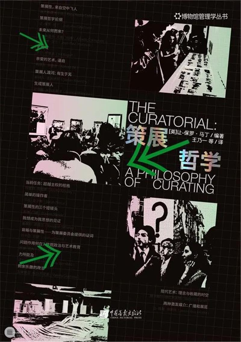 艺术在路上：30本书陪你过年 崇真艺客