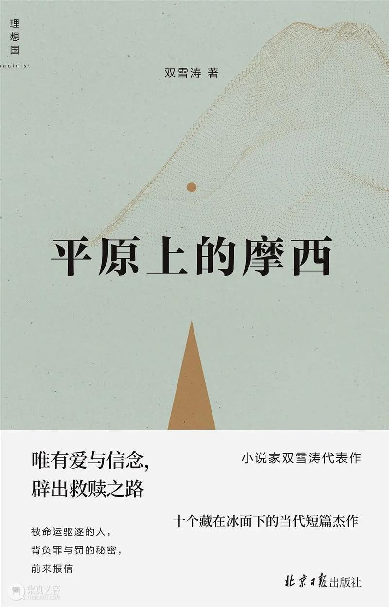 艺术在路上：30本书陪你过年 崇真艺客