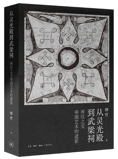 艺术在路上：30本书陪你过年 崇真艺客