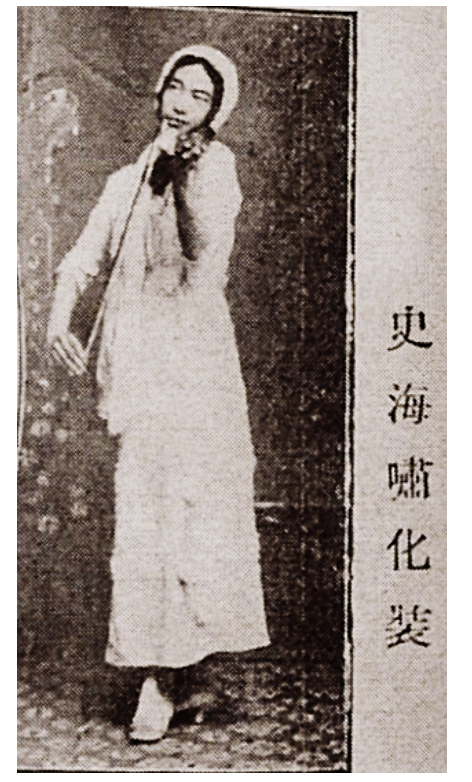 陈凌虹|开“歌舞新剧”先河之开明社及其演剧活动 崇真艺客