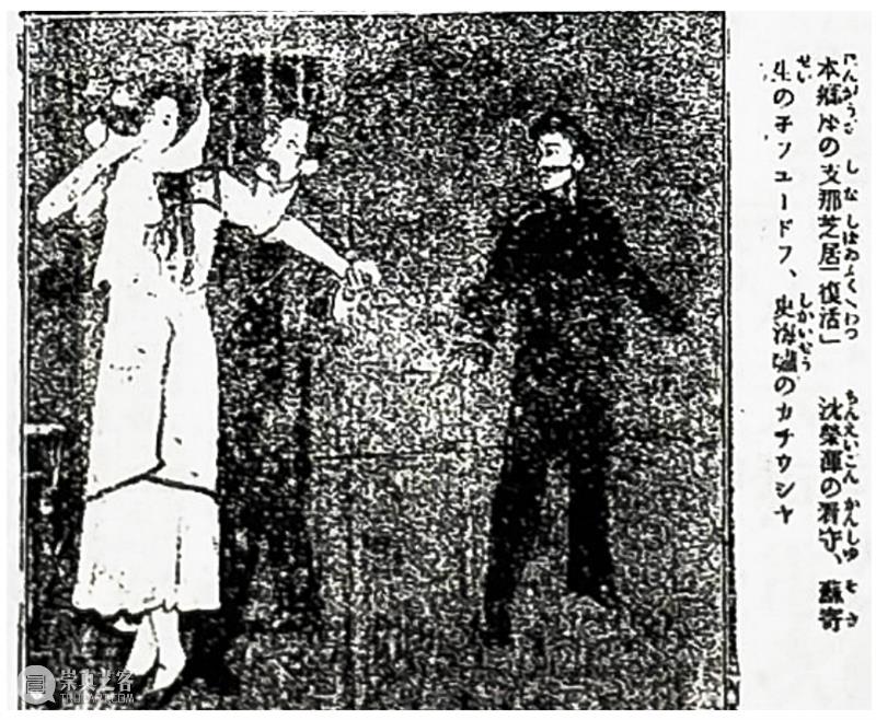 陈凌虹|开“歌舞新剧”先河之开明社及其演剧活动 崇真艺客