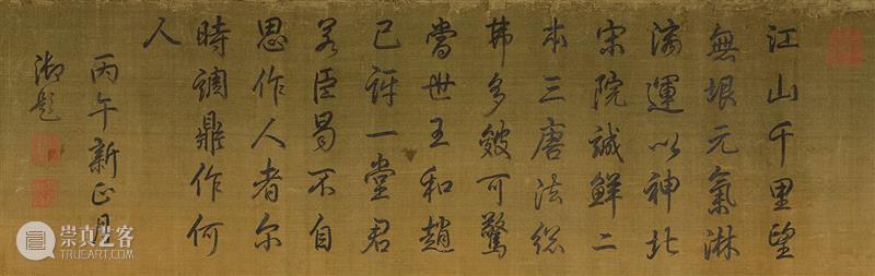 高清赏古画：只此青绿“千里江山图”免费下载 千里江山图 古画 王希孟 故宫博物院 作品 资料 北宋 画家 生卒 年代 崇真艺客