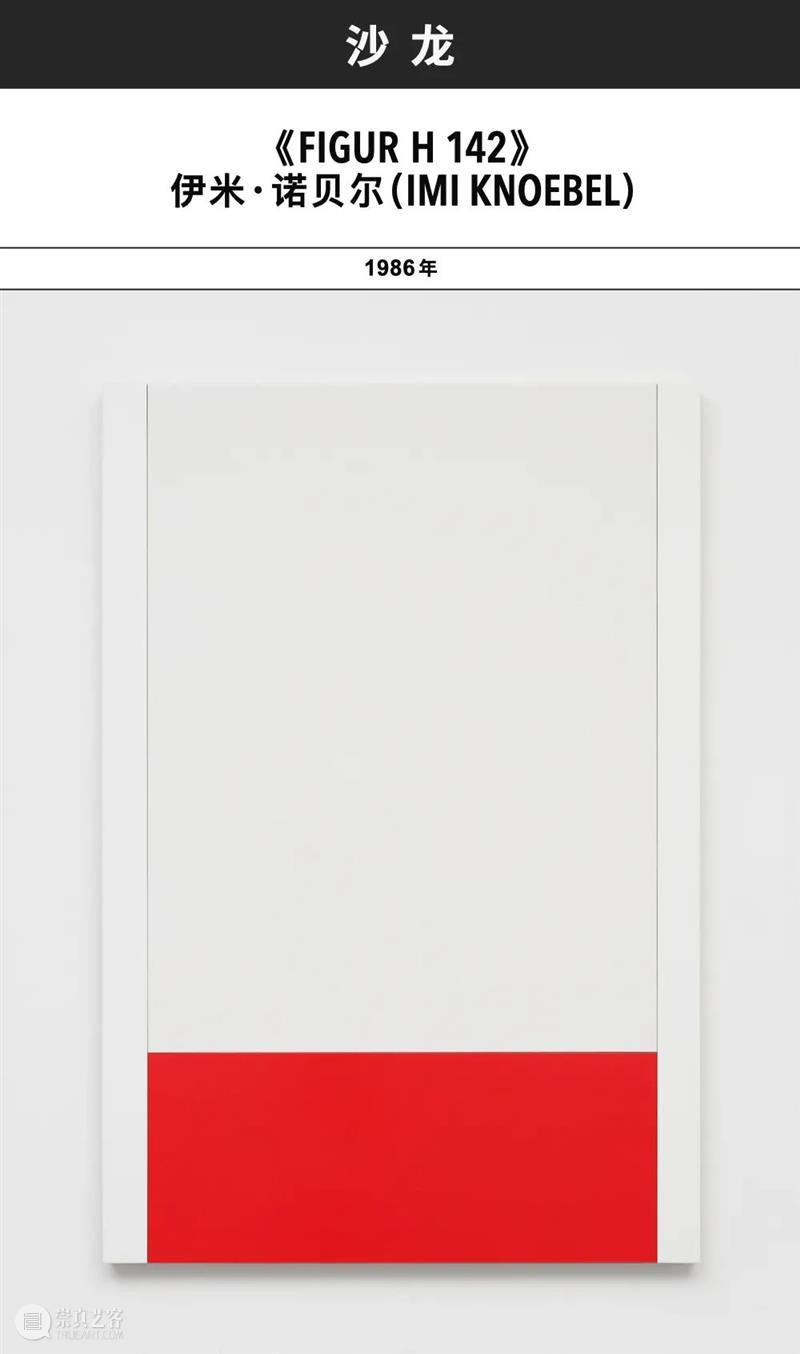 白立方沙龙 | 伊米·诺贝尔（Imi Knoebel）  White Cube Imi Knoebel 伊米·诺贝尔 白立方 沙龙 KnoebelFigur Photography 伊米 诺贝尔 艺术 崇真艺客