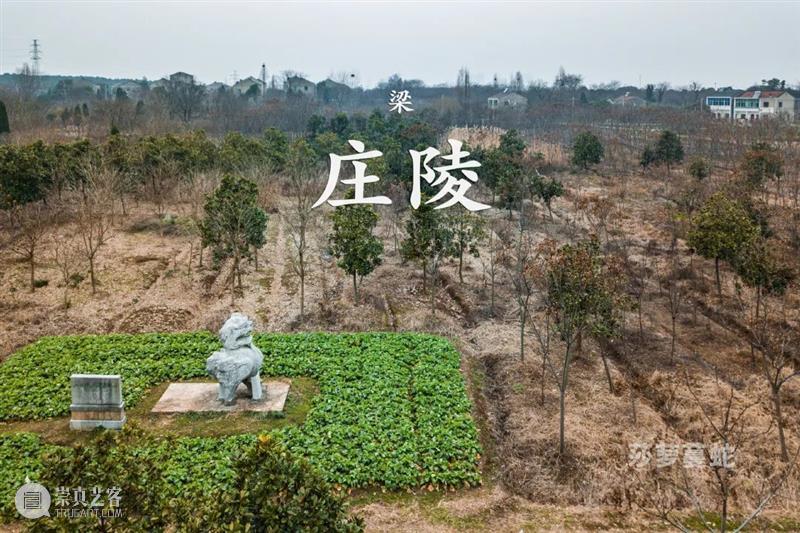 莎萝蔓蛇：《梁简文帝萧纲庄陵》航拍 莎萝蔓 航拍 梁简文帝萧纲庄陵 梁庄陵 江苏省镇江市 丹阳市 曲阿街道 荆林村三城村北 南朝梁简文帝 萧纲 崇真艺客