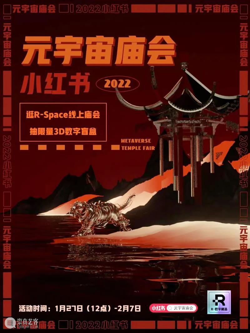 #木星新闻|冬奥水墨冰立方/元宇宙春晚火爆/中国空间站拜年 春晚 宇宙 #木星新闻|冬奥水墨冰立方 火爆/中国空间站 冬奥 水墨 冰立方 艺术 科技 北京冬奥会 崇真艺客